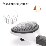 Иновативна четка за козина на домашни любимци с функция за самопочистване PetBrushy, inovativna chetka za kozina na domashni lubimci s funkciya za samopochistvane petbrushy